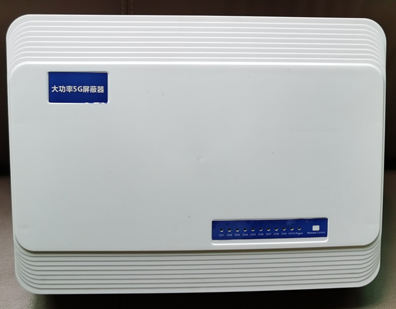  赣县内置11路移动通信干扰器