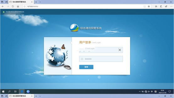  赣县无线通信对讲调度网管系统