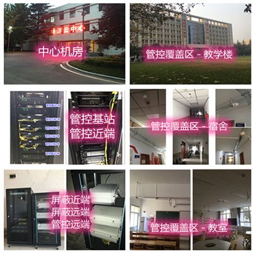  赣县某军事院校管控案例（数字信令级）