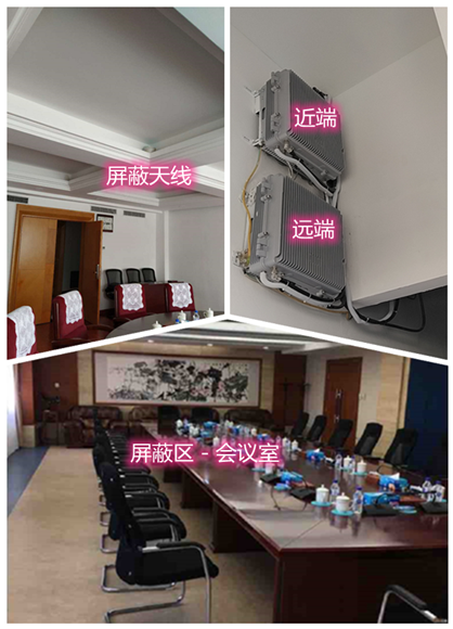  赣县某机关单位会议室屏蔽案例（数字信令级）