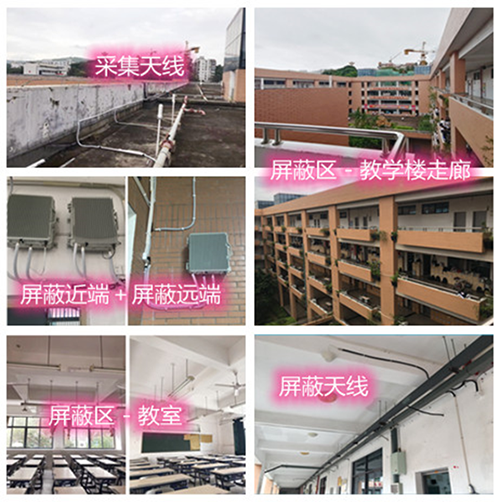  赣县某中学考场屏蔽案例（数字信令级）